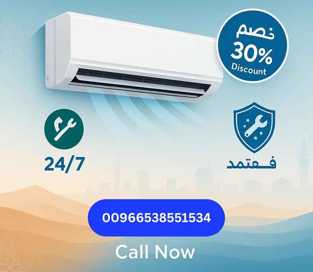 مقدمة عن أهمية فني تكييف تبوك